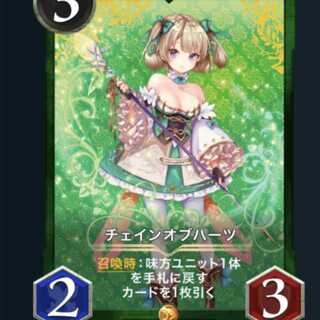 チェインオブハーツ スピ有り クリプトスペルズ