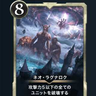 ネオ・ラグナロク スピ有り クリプトスペルズ