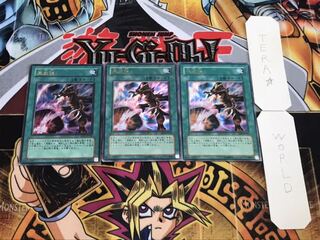 黒炎弾 ウルトラ 3枚セット