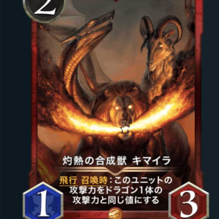 Burning synthetic beasts Chimera, Spi, and Cryptospells