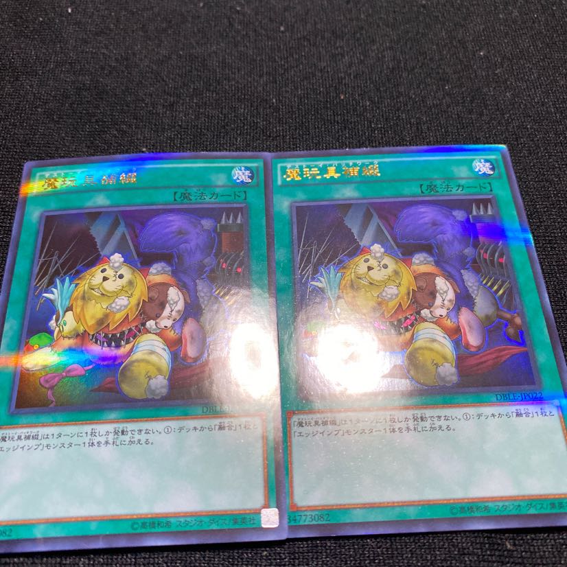 魔玩具補綴 P-UR