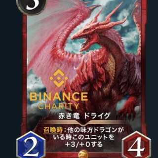 Red dragon Dreig Spiehl's Cryptospells