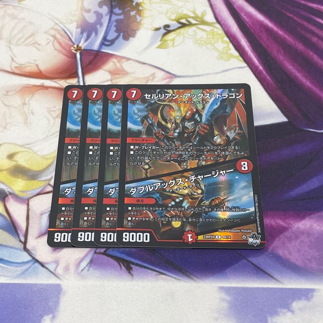 Cerulean Axe Dragon｜Double Axe Charger (Adrenaline Ver.) U-foil 40/74