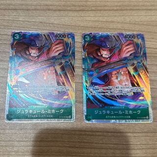 【新品未使用】ジュラキュール・ミホーク ST12-003 2枚