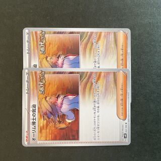 The Spirit of Dr. Aurim U 064/066