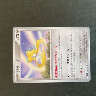 Jirachi C 042/062