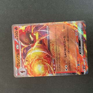 Glen Alma ex RR 015/066 1枚