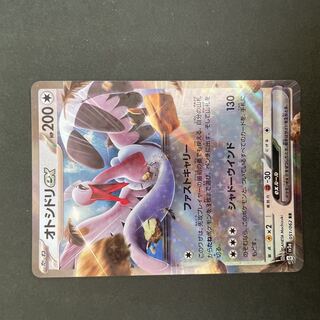 オトシドリex RR 051/062