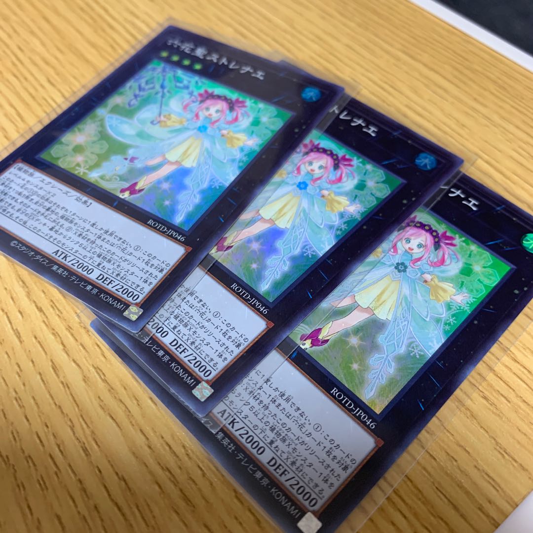 最終値下げ　六花聖ストレナエSR3枚