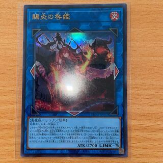 Gifted Fire Blame Princess Ultra Rare PHNI-JP052