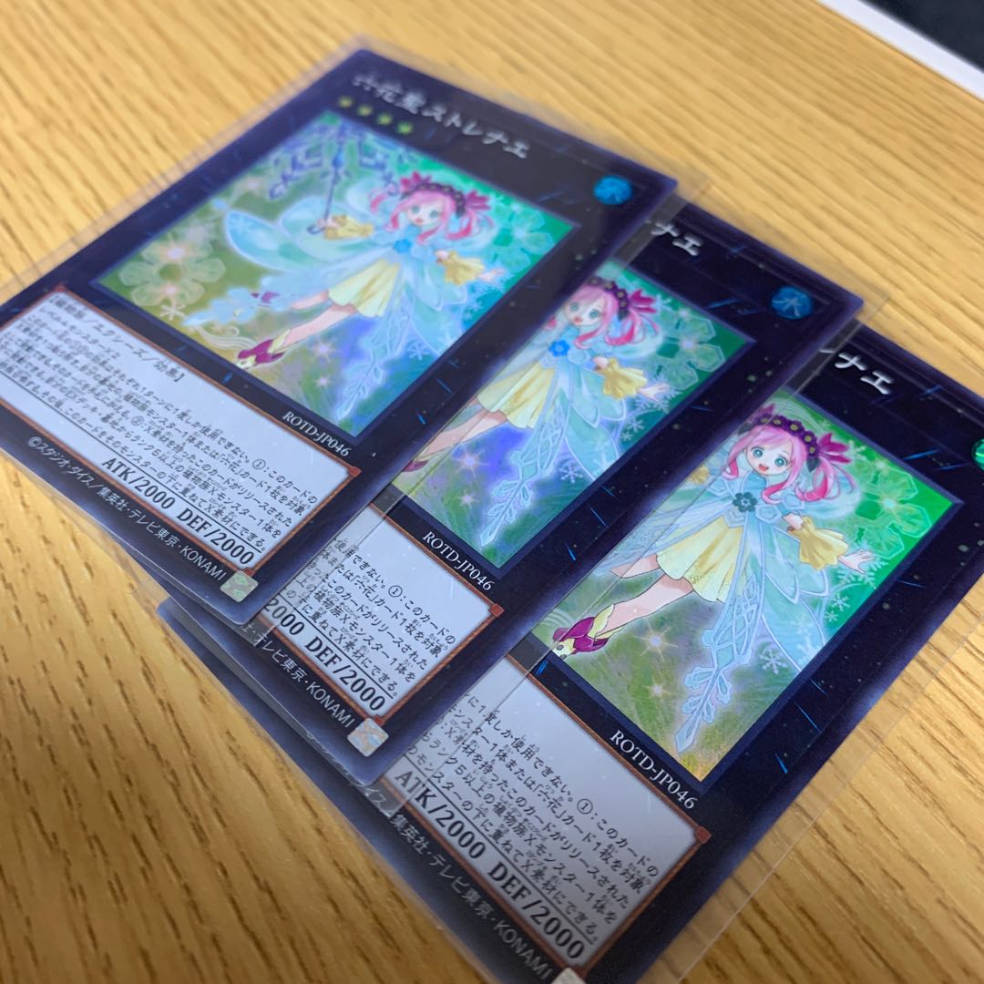 最終値下げ　六花聖ストレナエSR3枚