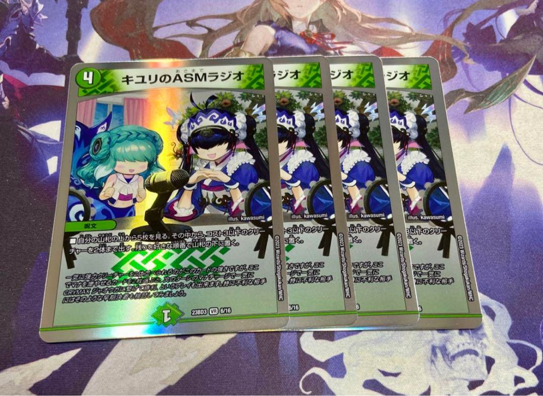 Kiuri's ASM Radio, Development Department Selection, 4 copies