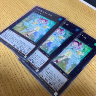 六花聖ストレナエSR3枚