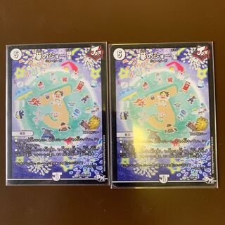 夢のジョー星 プロモ 2枚