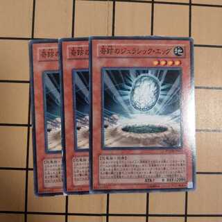 奇跡のジュラシック・エッグ