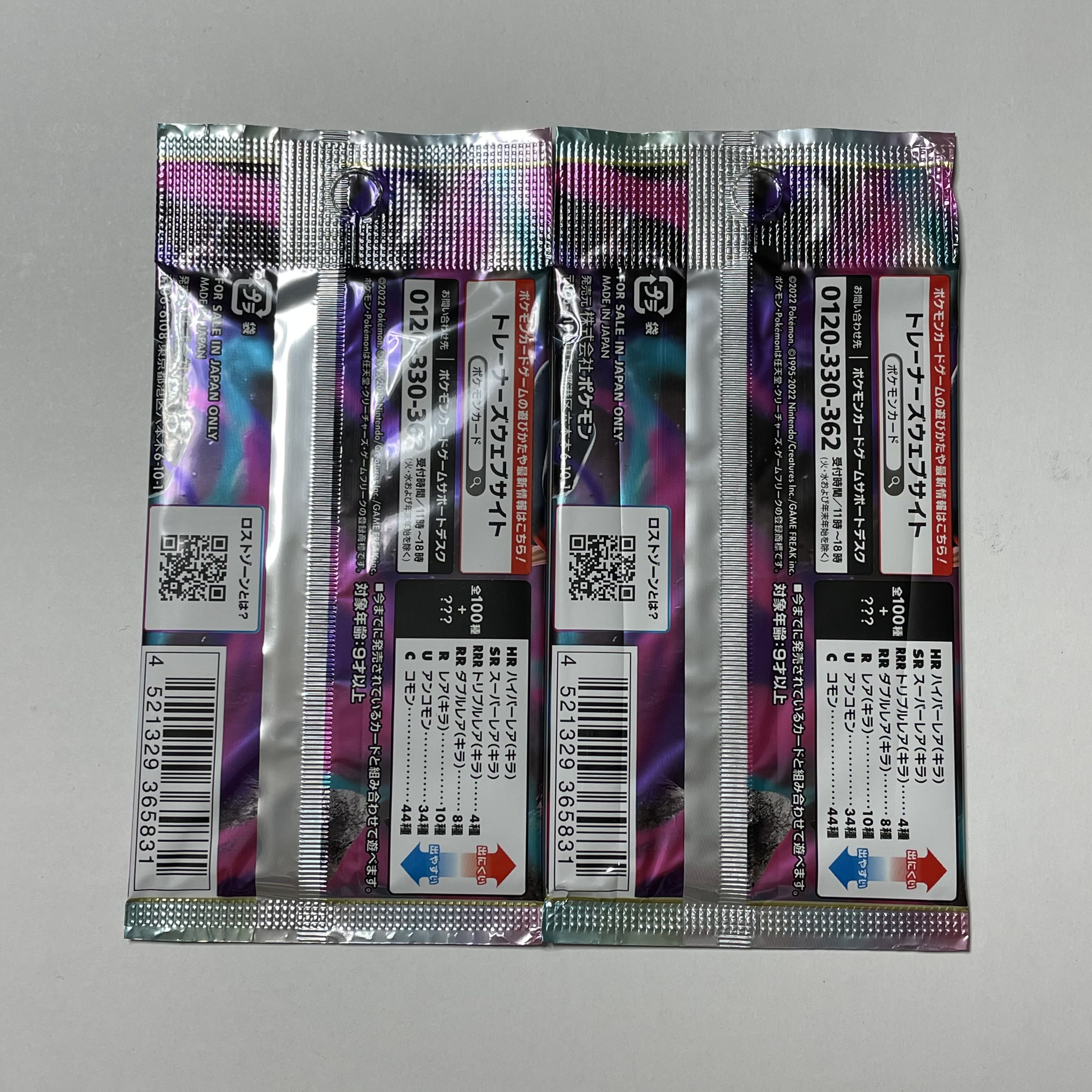 Disappear Abyss Unopened Pack PK-568