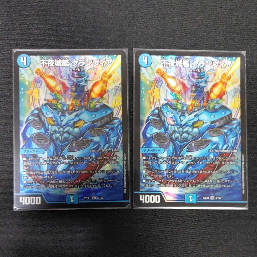 Non-Night Castle Ship Clanvia SR 6/130