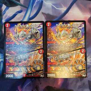 カラカラ・警・ルピア｜「ここはお任せだッピ!」 R 20/74　２枚