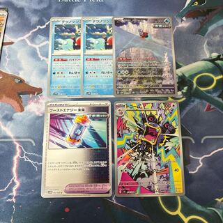 Tetsunotsumi U 2 cards, 1 AR + 1 LoudredAR, Boost Energy