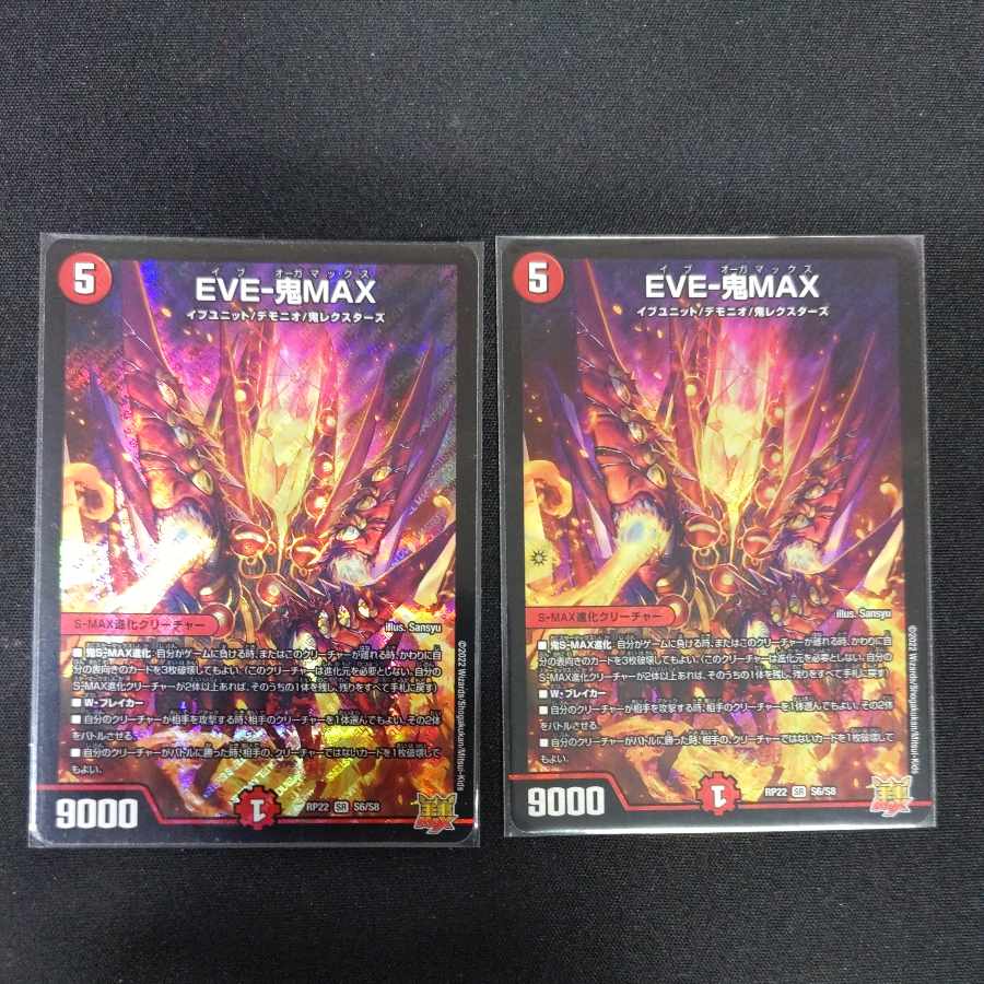 EVE-Oni MAX SR S6/S8