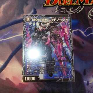 Forbidden by Time and Space Red XornX｜Invigoration of the End Red XornBSR SR 10a/112｜10b/112 1 copy