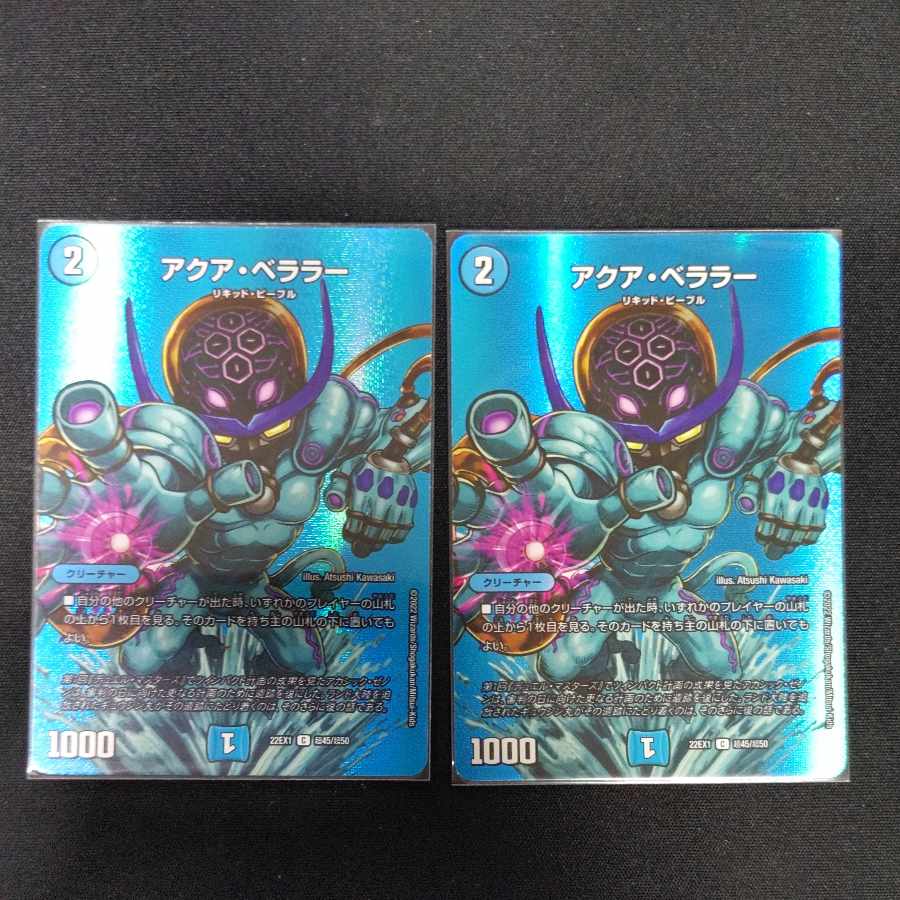 Aqua Berala C-foil Psychic45/Psychic50