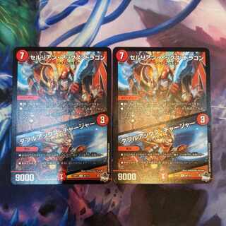Cerulean Axe Dragon｜Double Axe Charger U 40/74 2pcs.