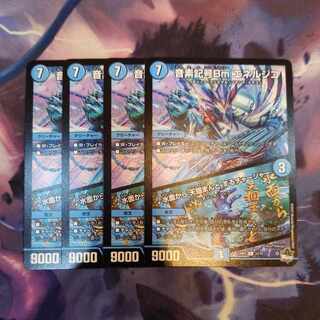 Phonetic Symbol Bm Energico｜Water surface to grab the sky Charger U 31/74 4pcs