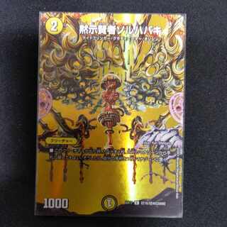 Revealed Sage Sol Habaki C-foil Psychic16/Psychic40 [2009].