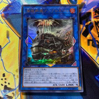 揚陸群艦アンブロエール ウルトラレア JP050