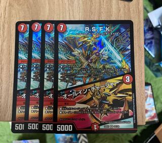 R.S.F.K.｜All-in Charger VR 30/130