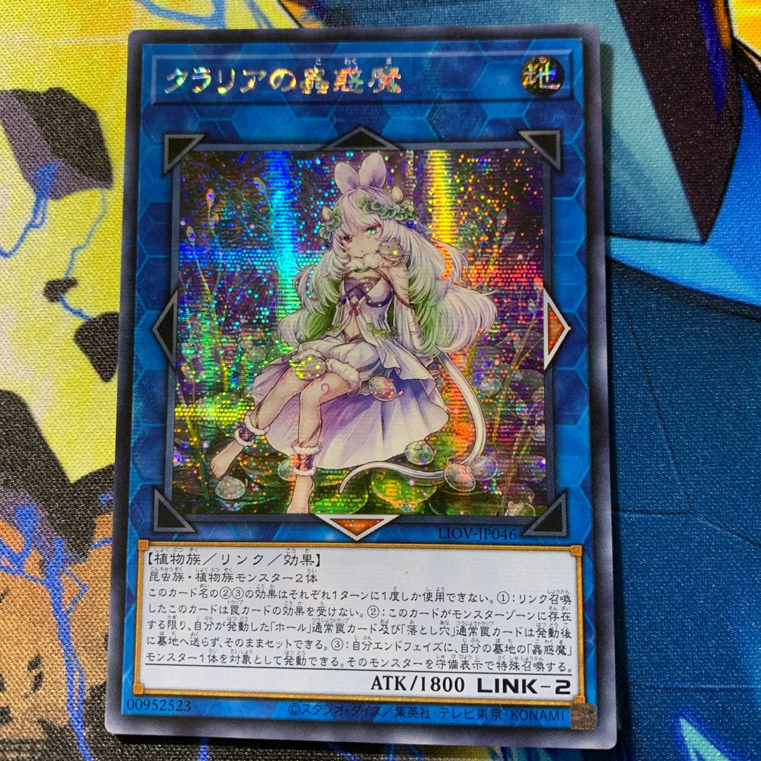 Yu-Gi-Oh! Traptrix Cularia Asian Edition Secret A-Shik 1枚