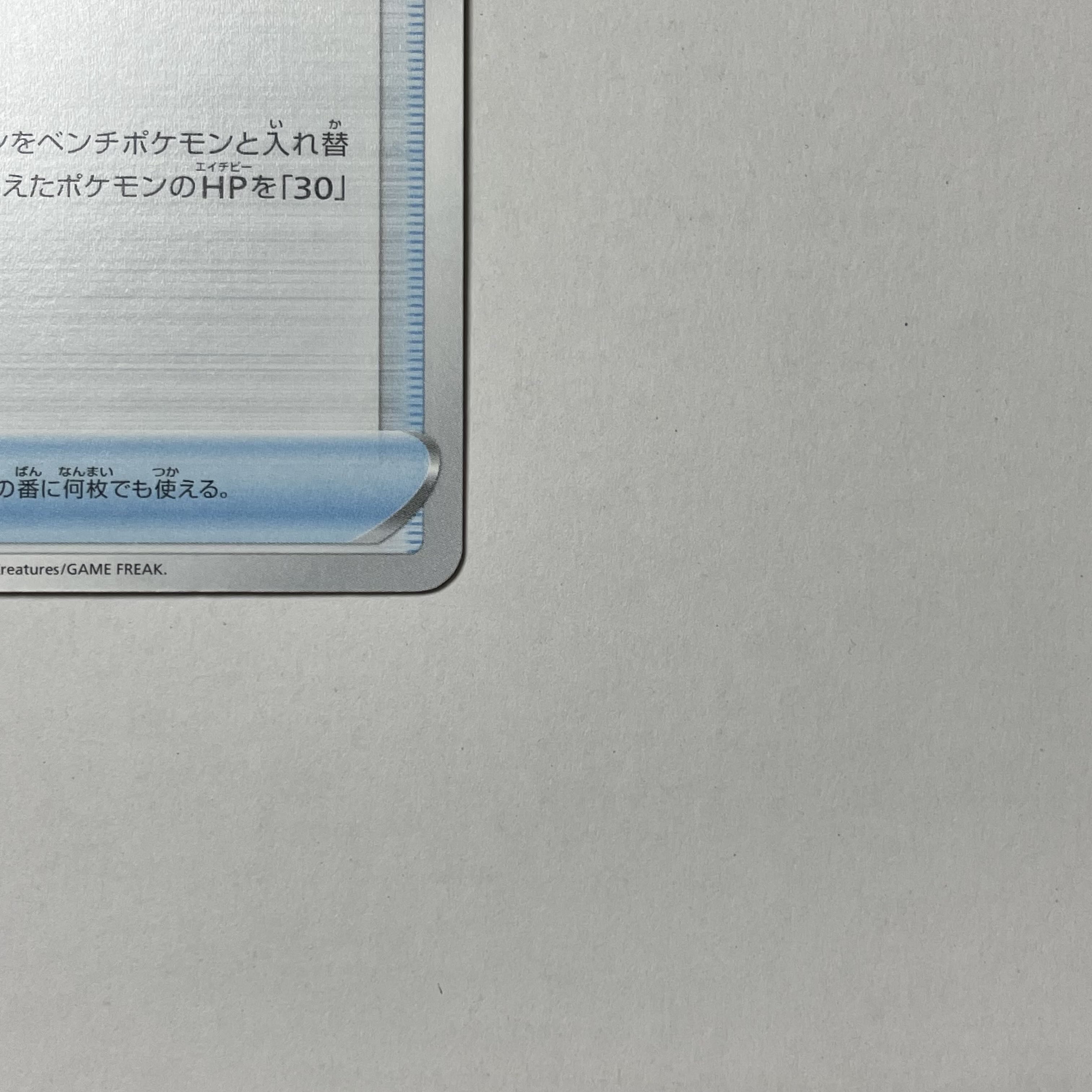 Replacement cart U 060/067