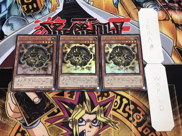 古代の歯車機械 ウルトラ 3枚セット