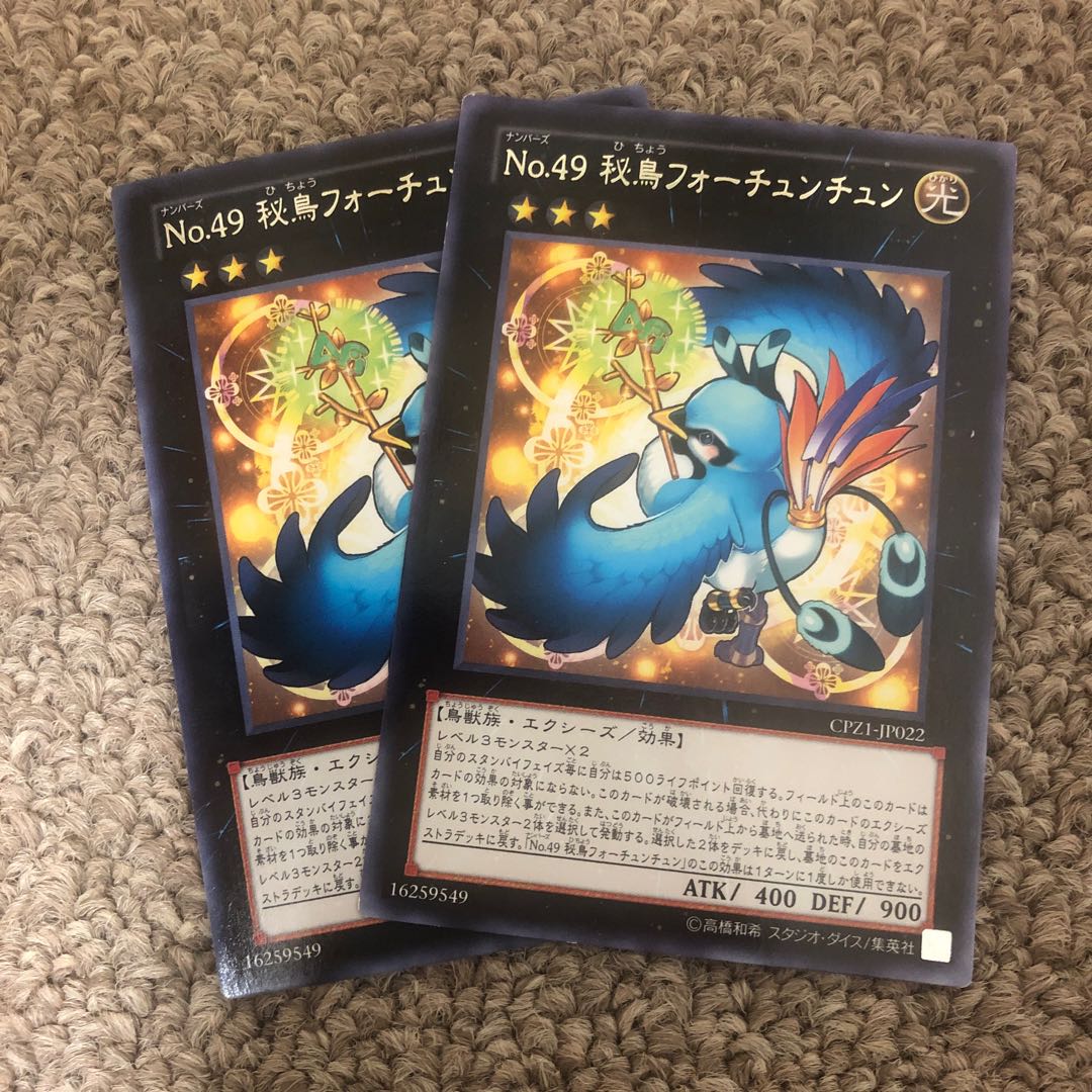 No.49 秘鳥フォーチュンチュン レア JP022 1枚