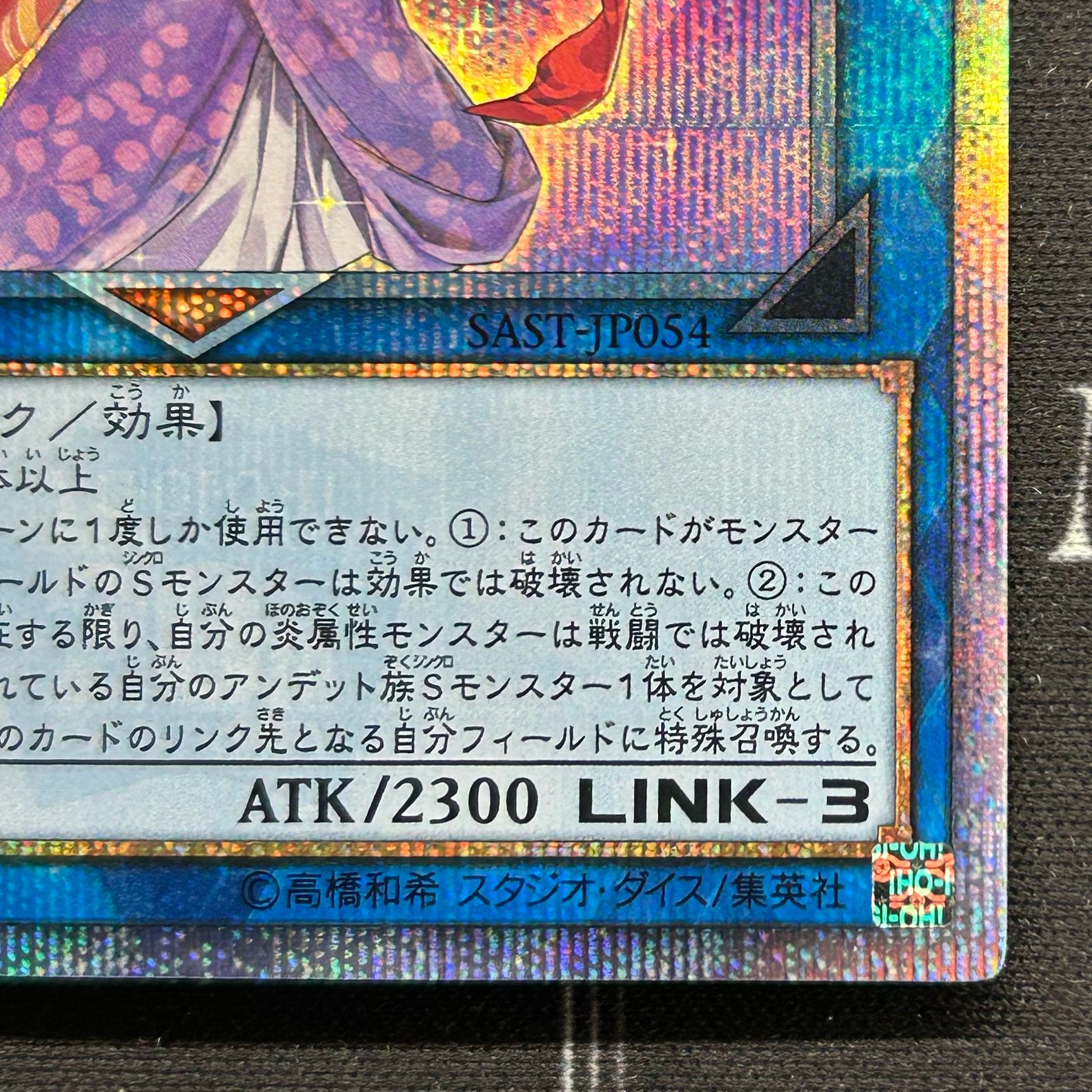 Reishin - Unknown Fire 20th Secret Rare SAST-JP054 [37-1118-05M5].