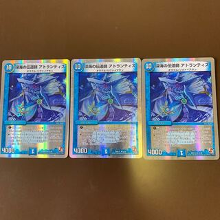 深海の伝道師アトランティス 3枚