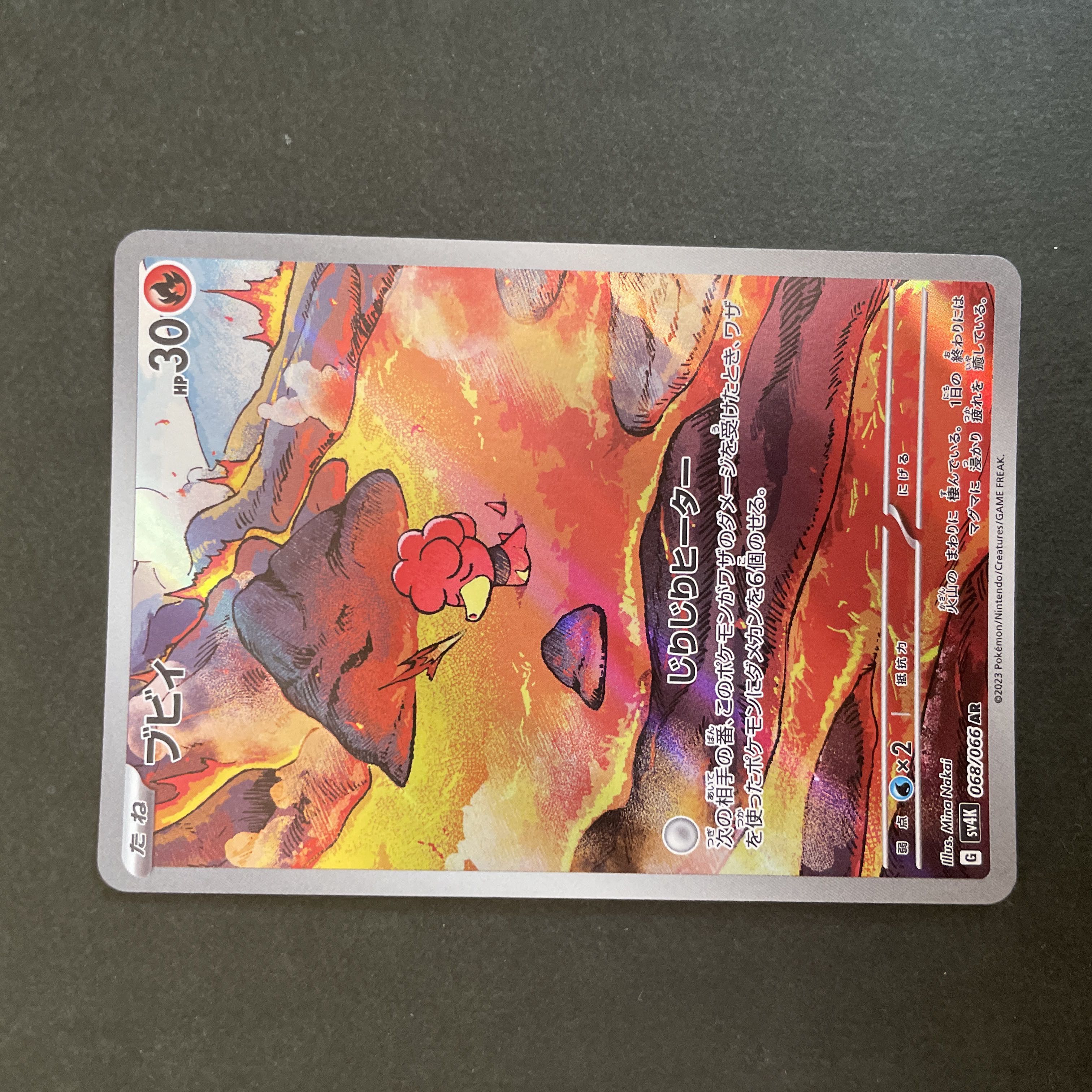 ブビィ AR 068/066