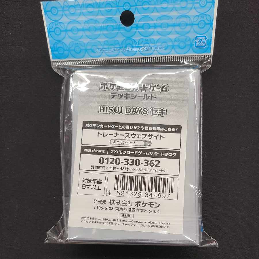 Summary HISUI DAYS Seki Deck Shield