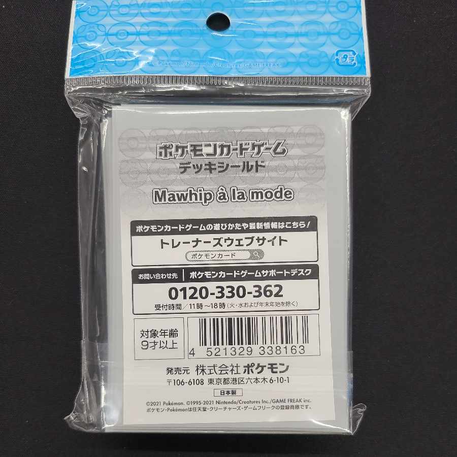 Mawhip a la mode Deck Shield