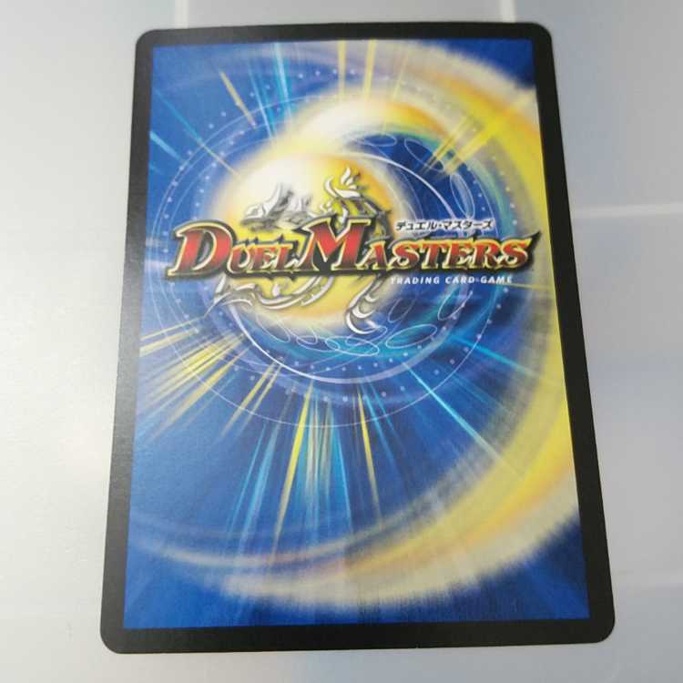 der'Zen Mondo|Suicide by the devil, the trace of a dream (secret rare spec.) SR 3A/20