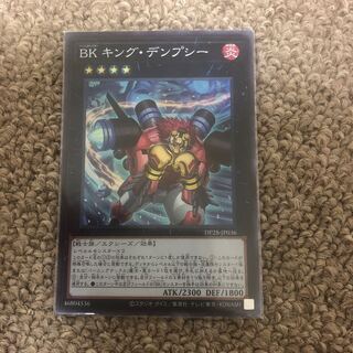 BK King Dempsey Super Rare JP036