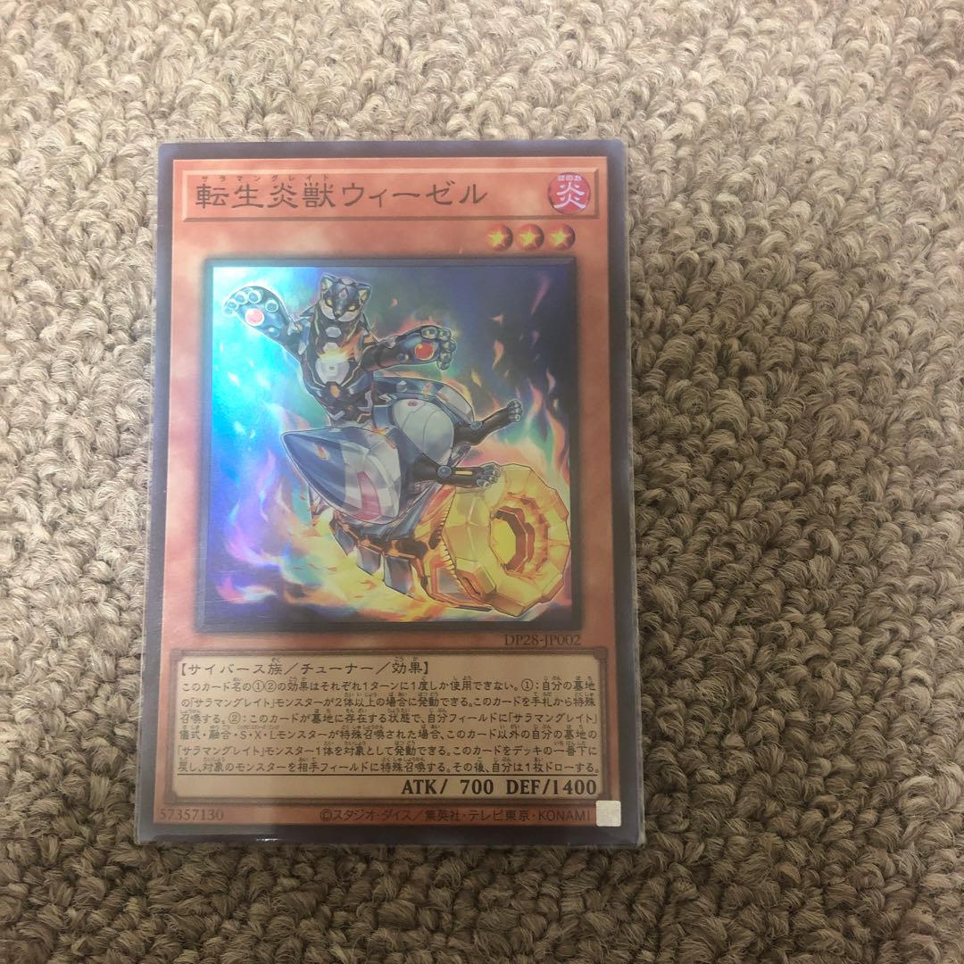 Transfer LifeFire Beast Weasel Super Rare JP002