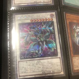 覇王眷竜クリアウィング シークレットレア JP050 1枚