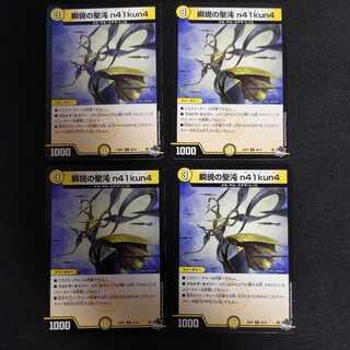 St. n41kun4 U 30/74 of the blink of an eye