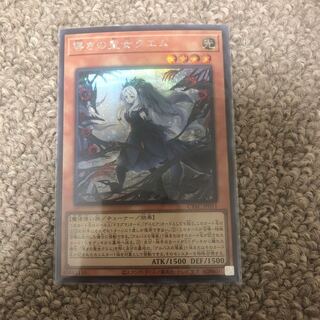 Saint Quem of Guidance Secret Rare JP011