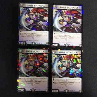 The Emperor of Death Hands R-foil 9/14