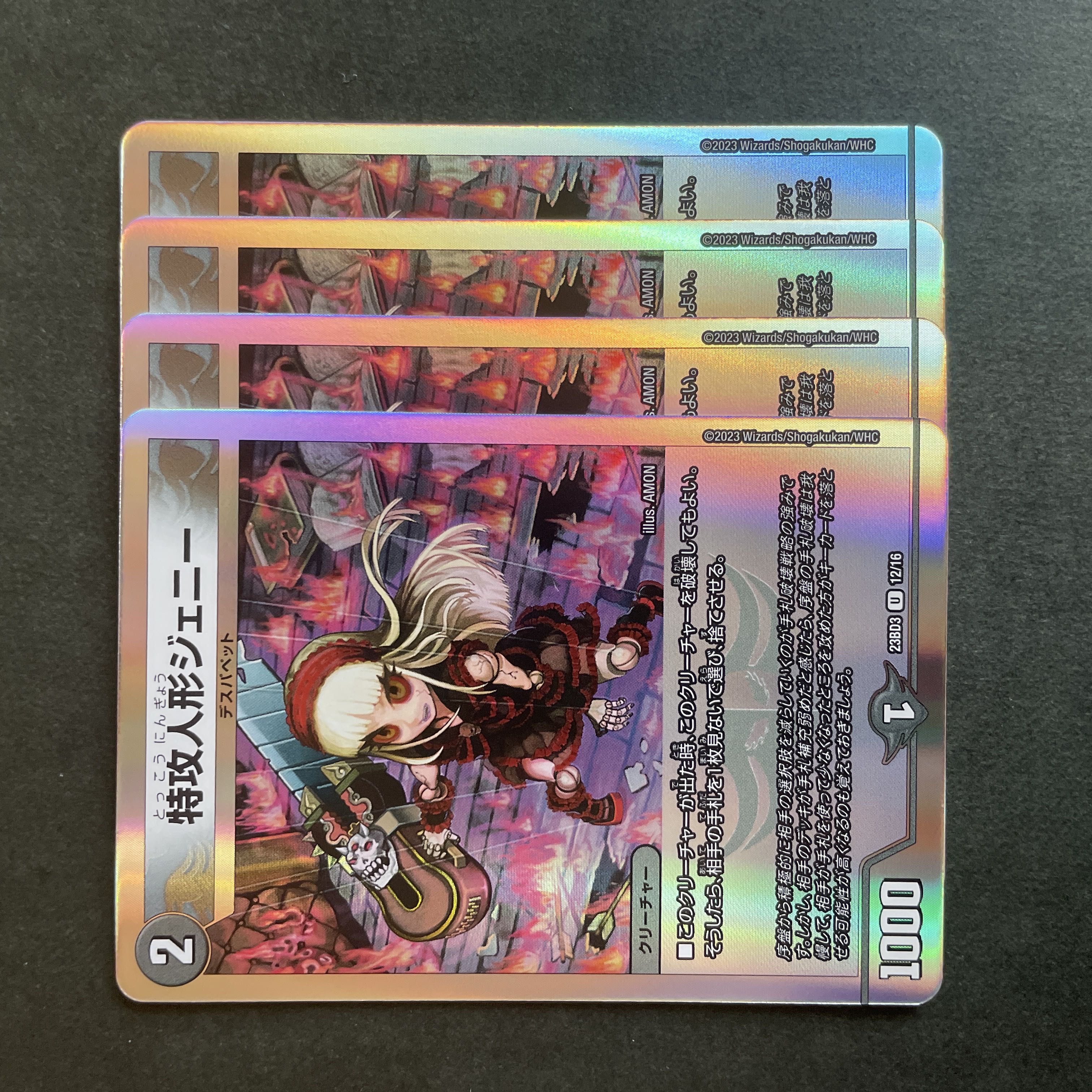 Suicide doll Jenny U 84/100