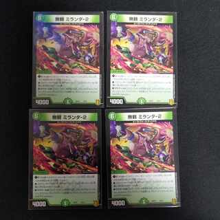 Unreliable Miranda-2 2/15