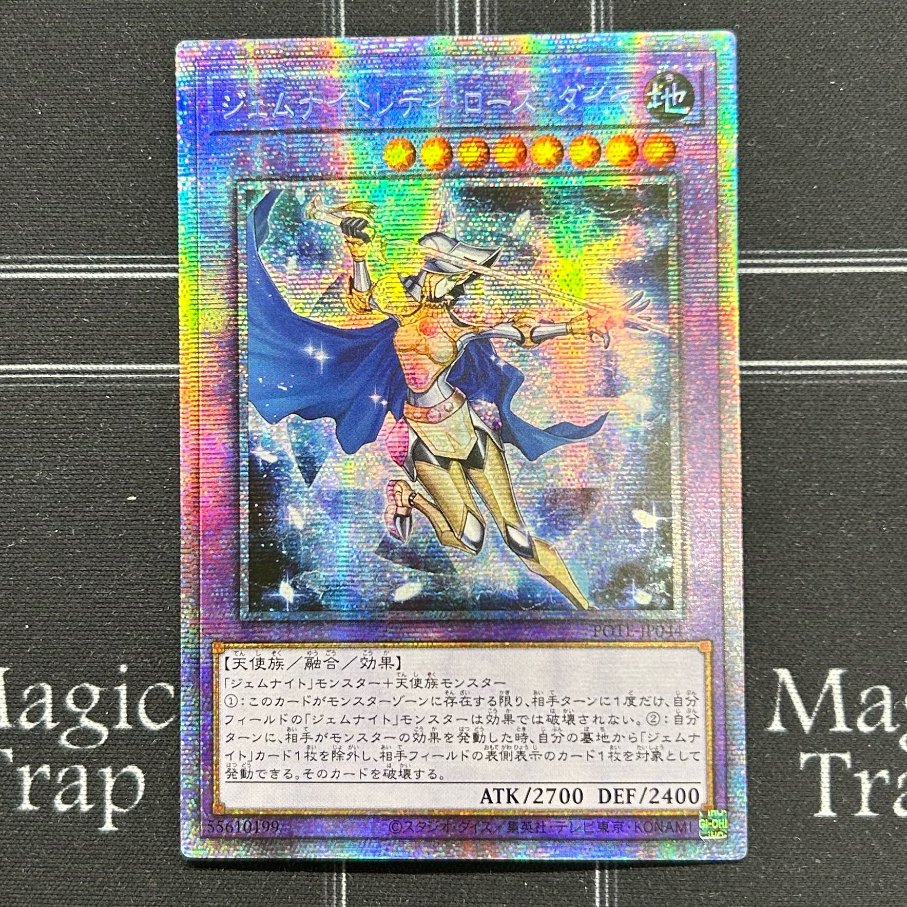 Gem Night Lady Rose Diamond Prismatic Secret Rare Asian Edition POTE-JP044 [37-1118-06M5].